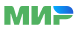 Мир